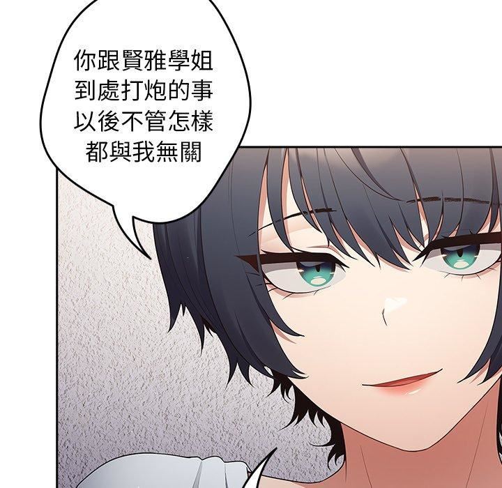 遊戲規則我來定第15話