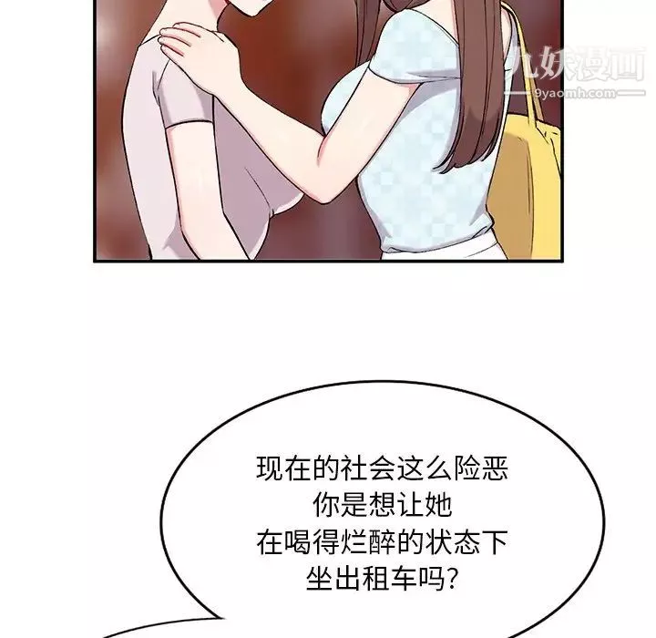 姐姐的秘密第35話