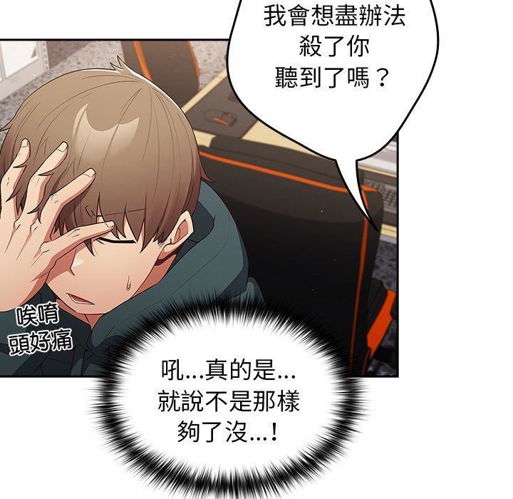 游戏规则我来定第15话