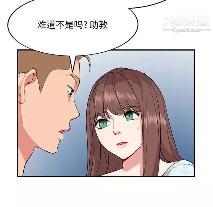 姐姐的秘密第35話