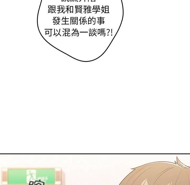 遊戲規則我來定第15話