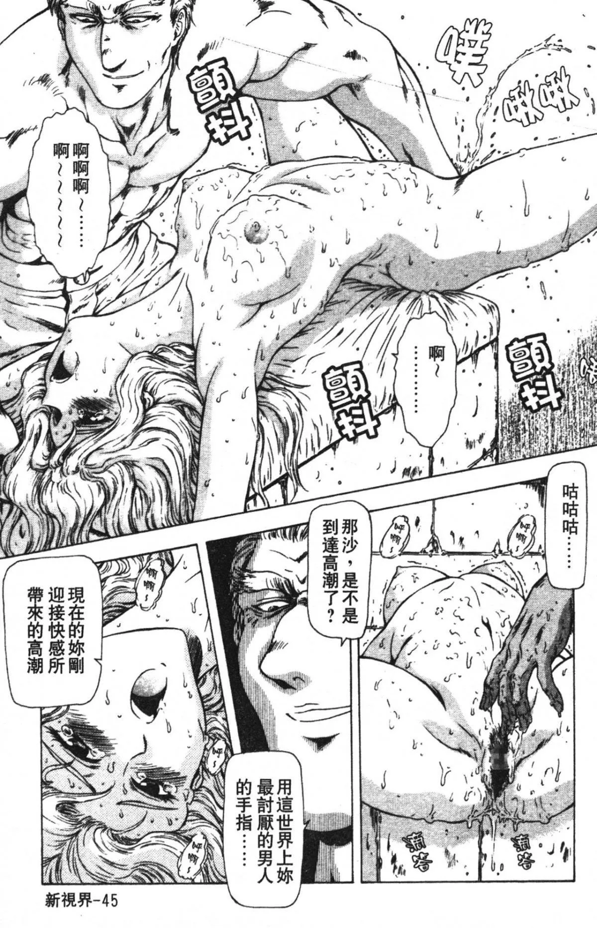 [向正義]GUILTYSACRIFICE【完結編】[中][向正義]GUILTYSACRIFICE【完結編】[中]