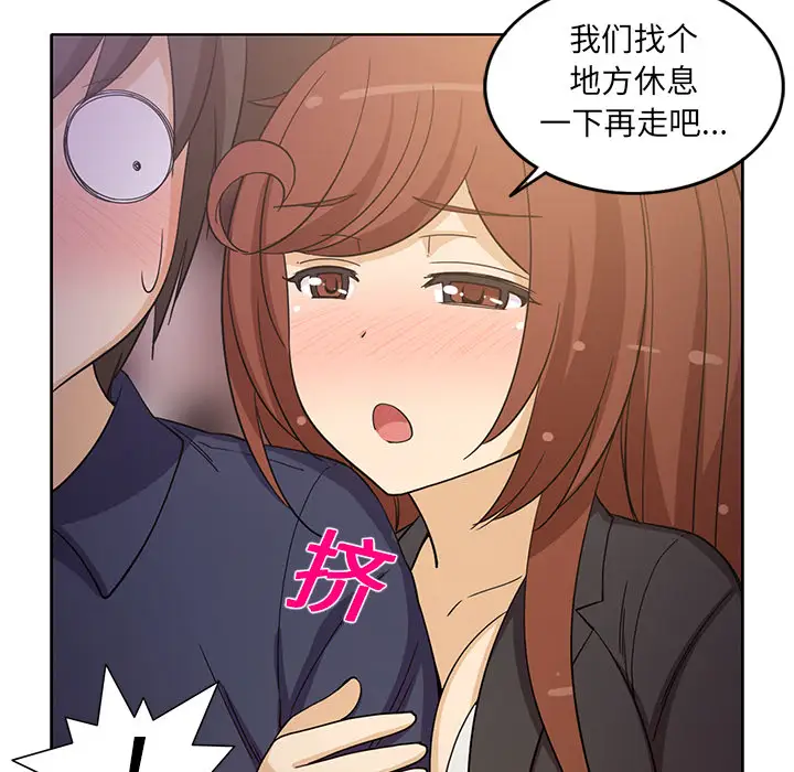 新来的女邻居第17话