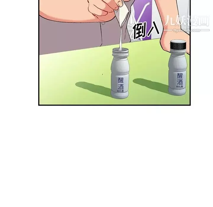 姐姐的秘密第35話