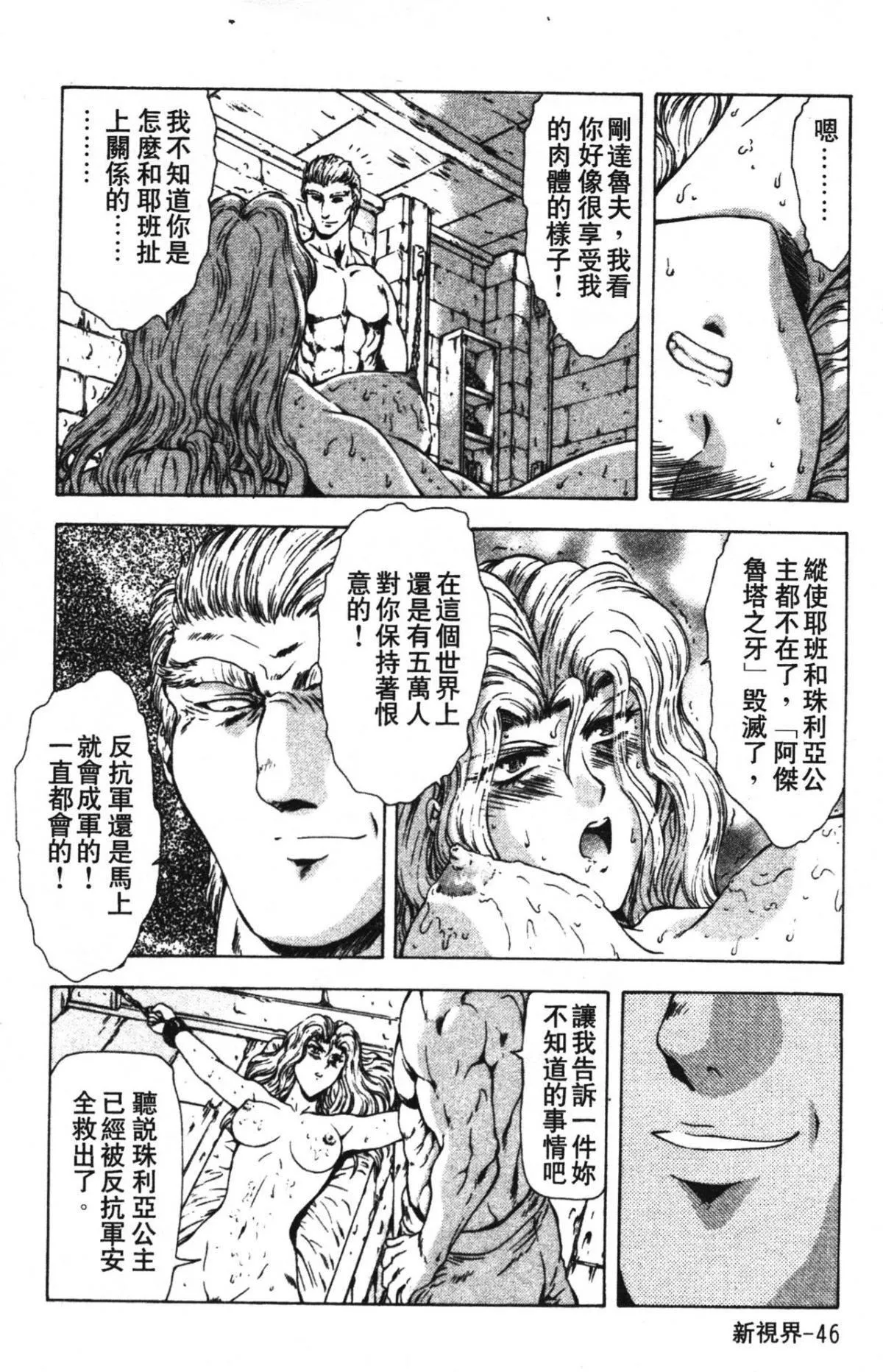[向正义]GUILTYSACRIFICE【完结编】[中]-[向正义]GUILTYSACRIFICE【完结编】[中] - 图片 50