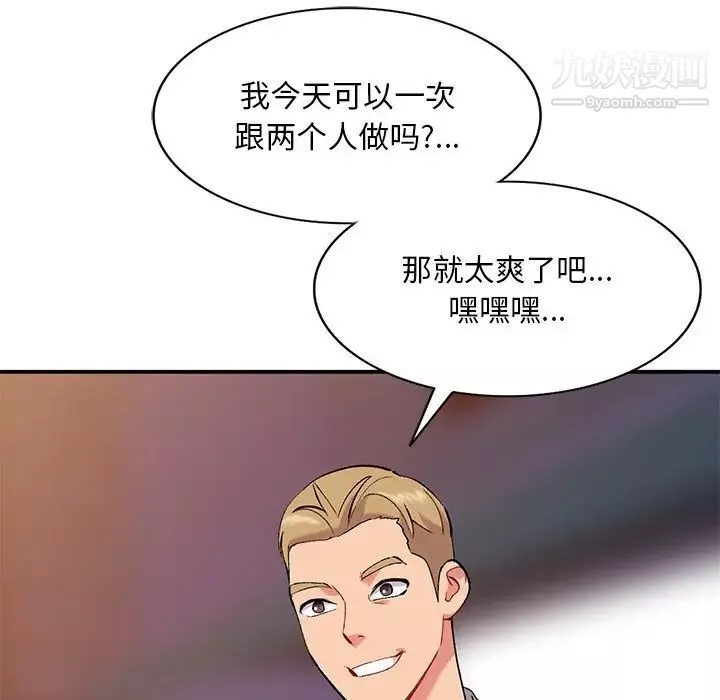 姐姐的秘密第35話