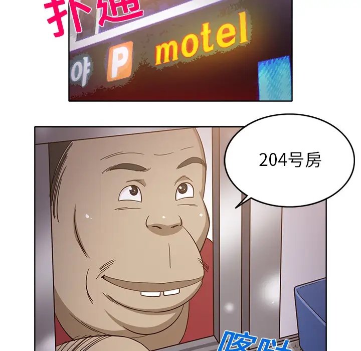 新来的女邻居第17话