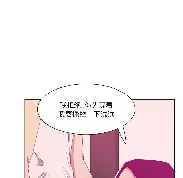 恶母传-第12话 - 图片 22