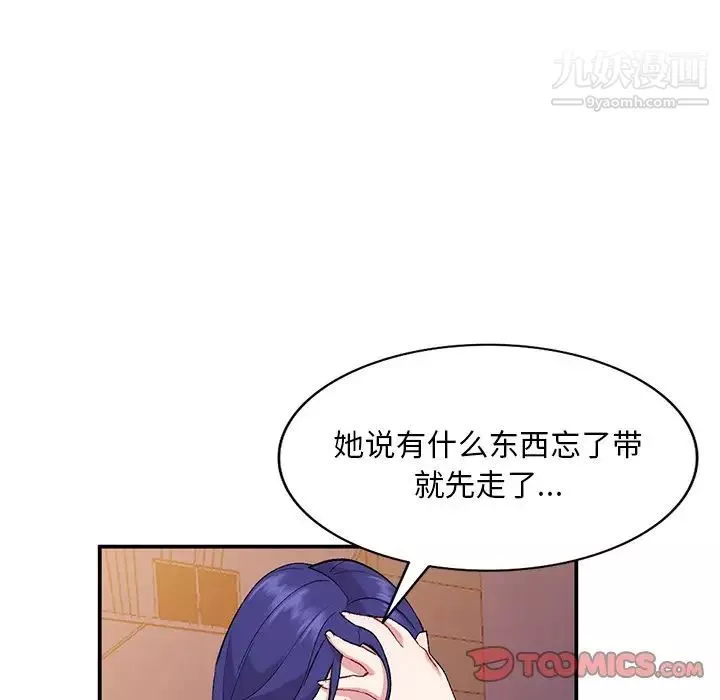 姐姐的秘密第35話