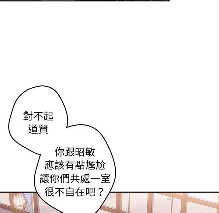 遊戲規則我來定第15話