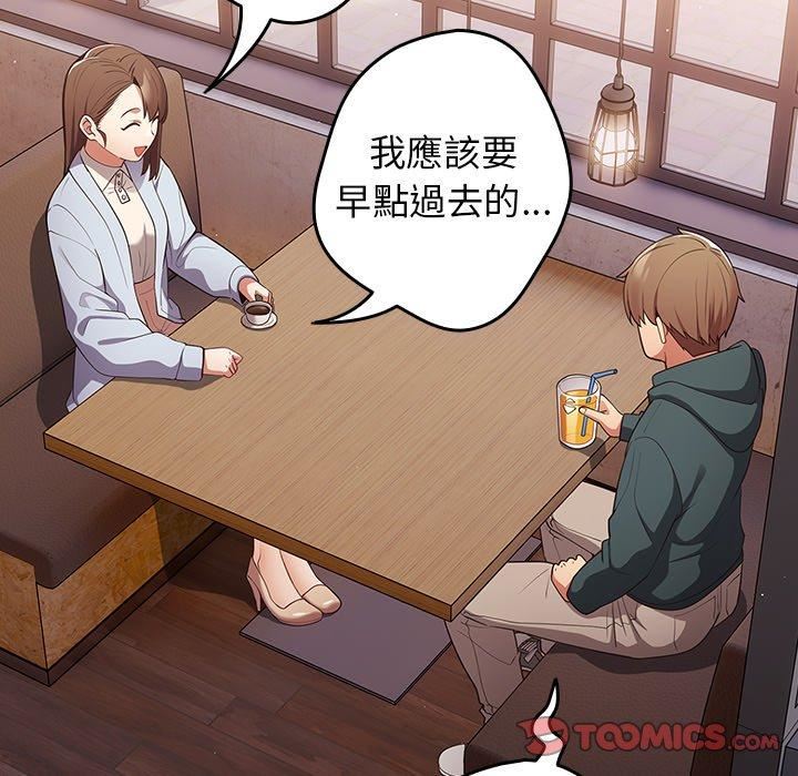 游戏规则我来定第15话