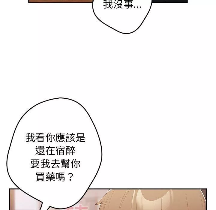 游戏规则我来定-第15话 - 图片 84