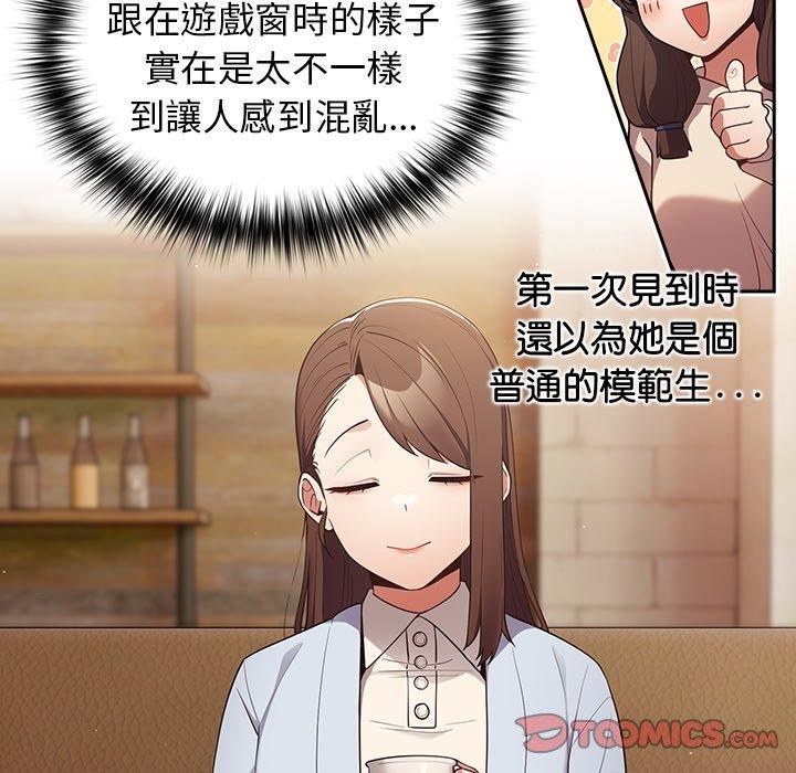 游戏规则我来定第15话