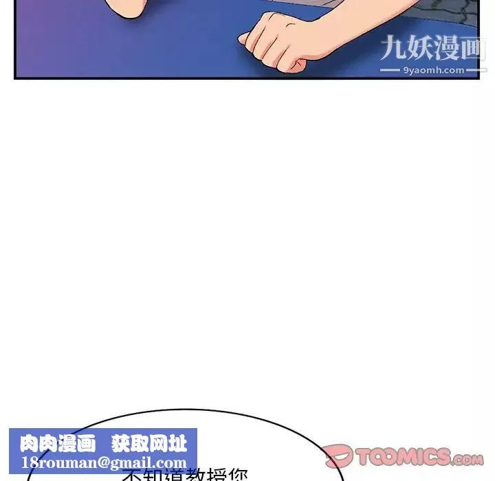 姐姐的秘密-第35话 - 图片 66