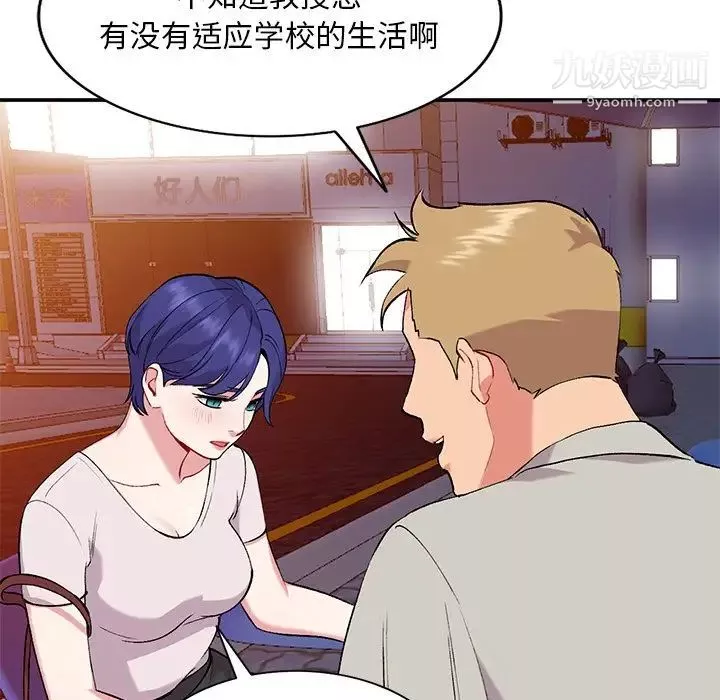 姐姐的秘密-第35话 - 图片 67