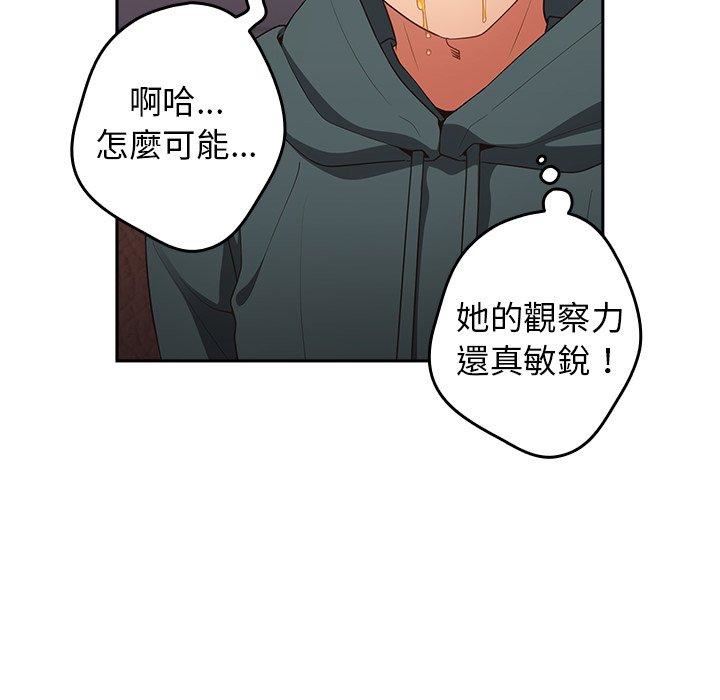 遊戲規則我來定第15話