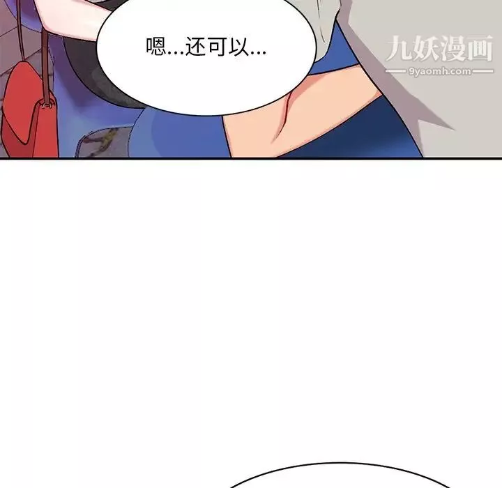 姐姐的秘密-第35话 - 图片 68