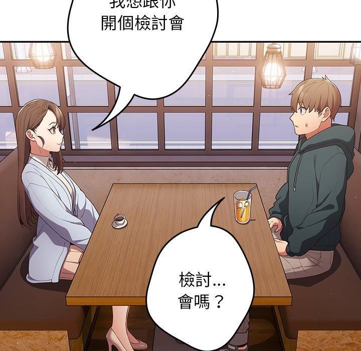 遊戲規則我來定第15話