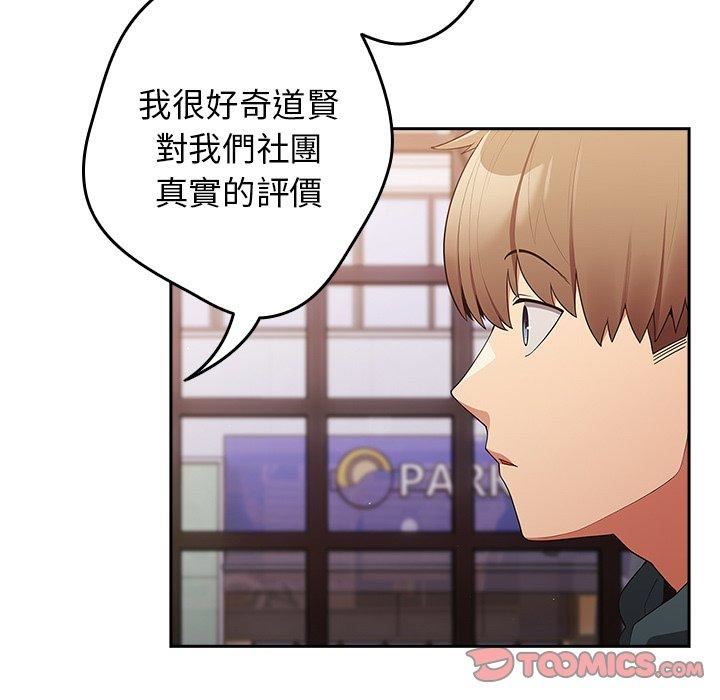 遊戲規則我來定第15話