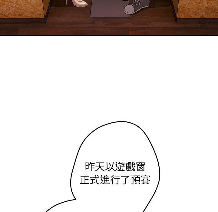 遊戲規則我來定第15話