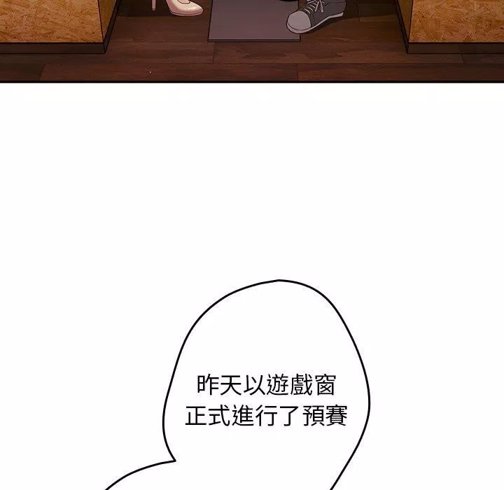 游戏规则我来定-第15话 - 图片 98