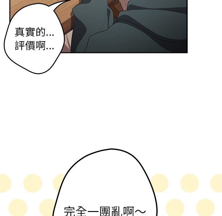 遊戲規則我來定第15話