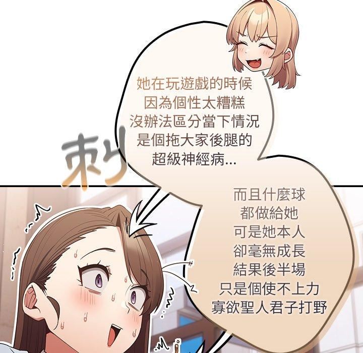 遊戲規則我來定第15話