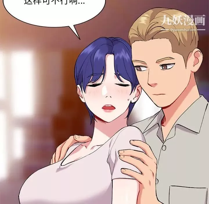 姐姐的秘密第35話