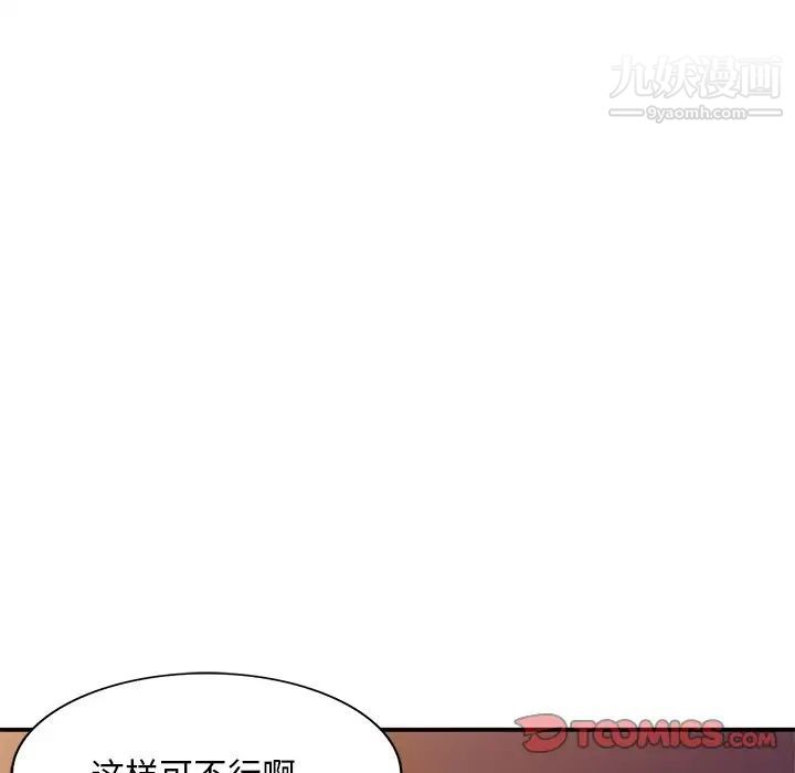 姐姐的秘密第35話