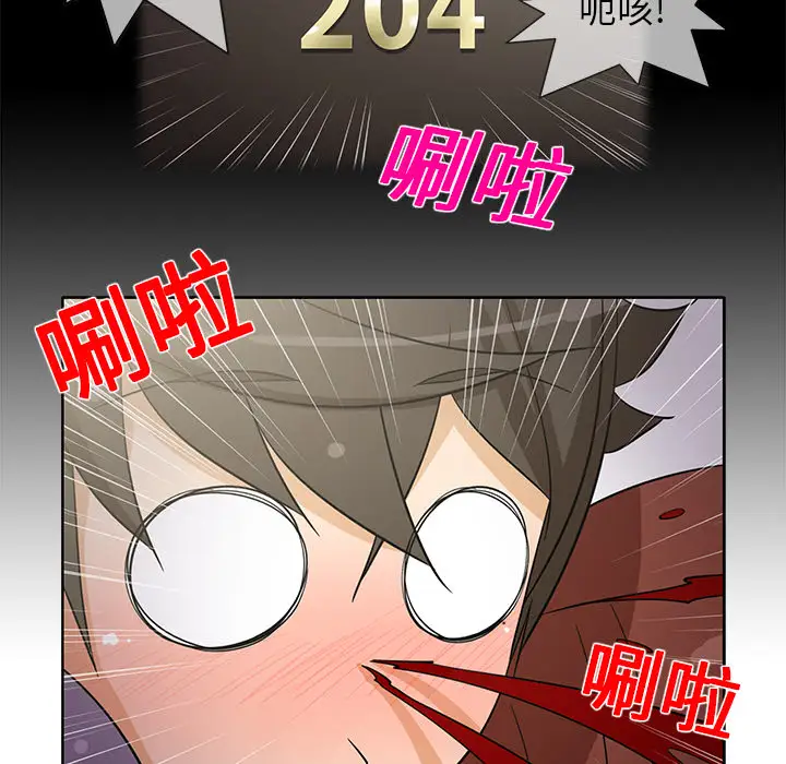 新来的女邻居第17话