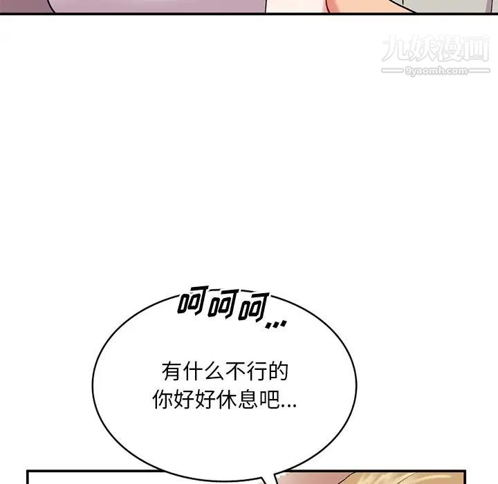 姐姐的秘密第35話