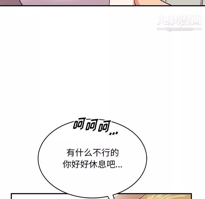 姐姐的秘密第35話