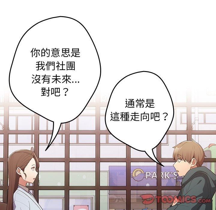 遊戲規則我來定第15話