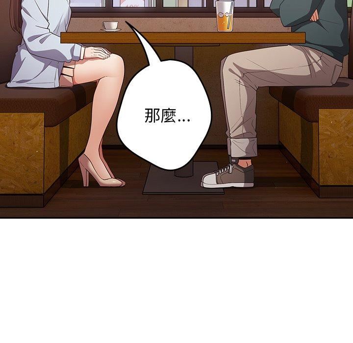 遊戲規則我來定第15話