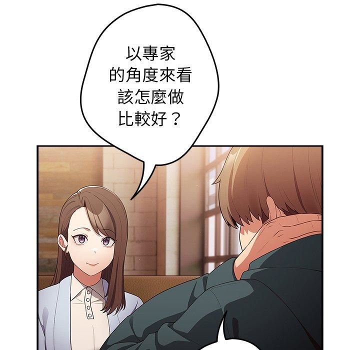 游戏规则我来定第15话