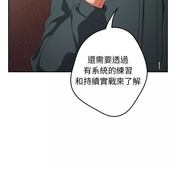 游戏规则我来定-第15话 - 图片 116