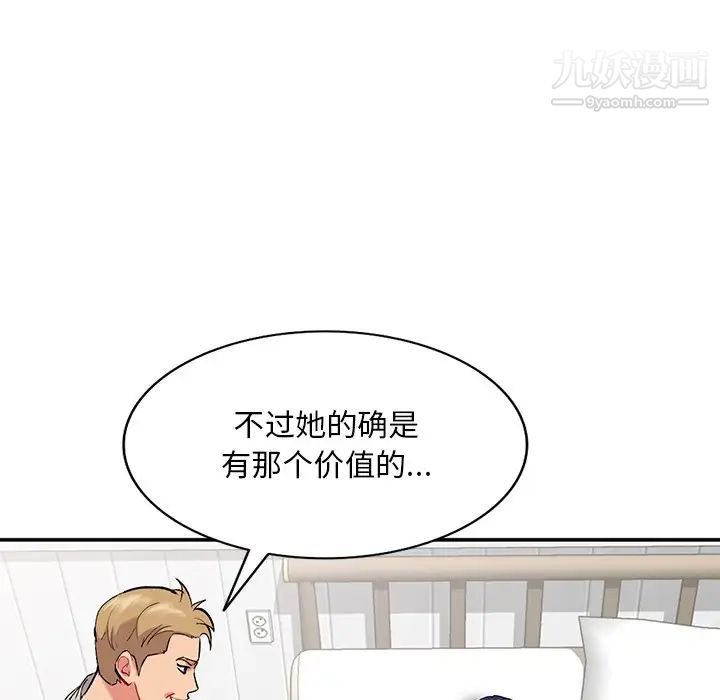 姐姐的秘密第35話