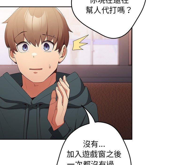 游戏规则我来定第15话