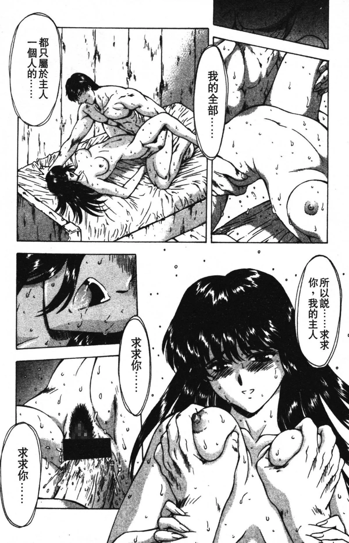 [向正义]GUILTYSACRIFICE【完结编】[中]-[向正义]GUILTYSACRIFICE【完结编】[中] - 图片 74