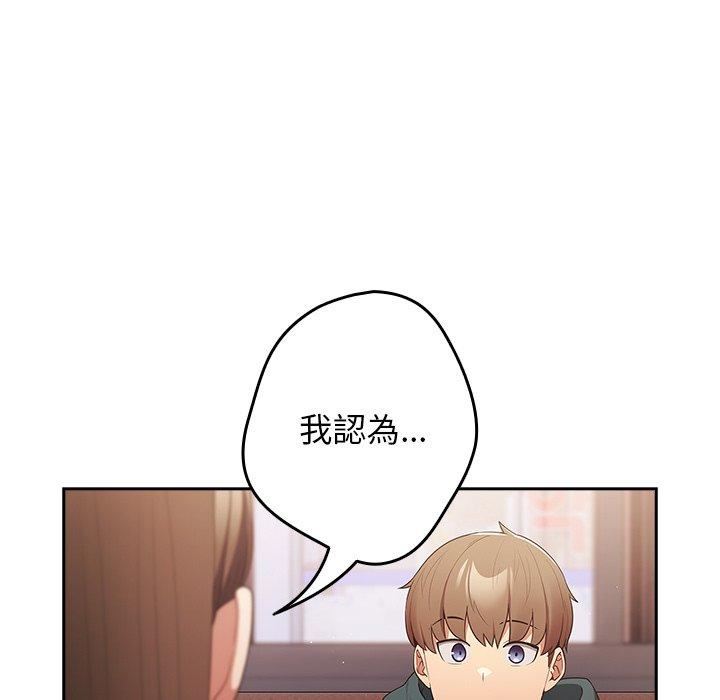 游戏规则我来定第15话