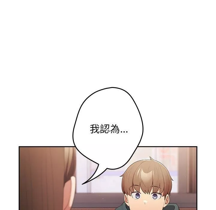 遊戲規則我來定第15話