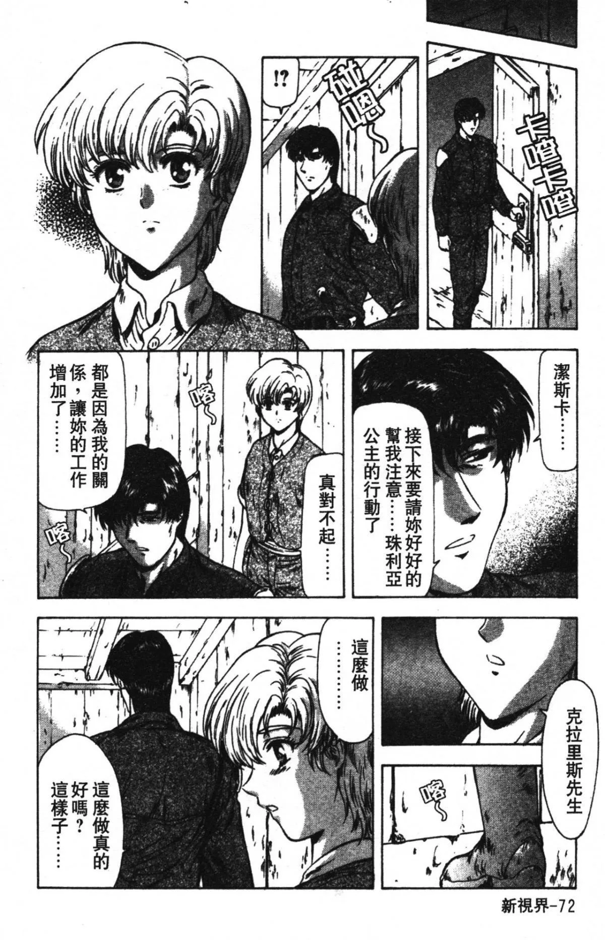 [向正義]GUILTYSACRIFICE【完結編】[中][向正義]GUILTYSACRIFICE【完結編】[中]