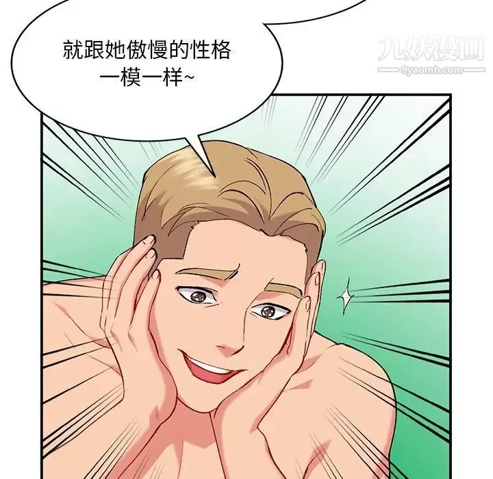 姐姐的秘密第35話