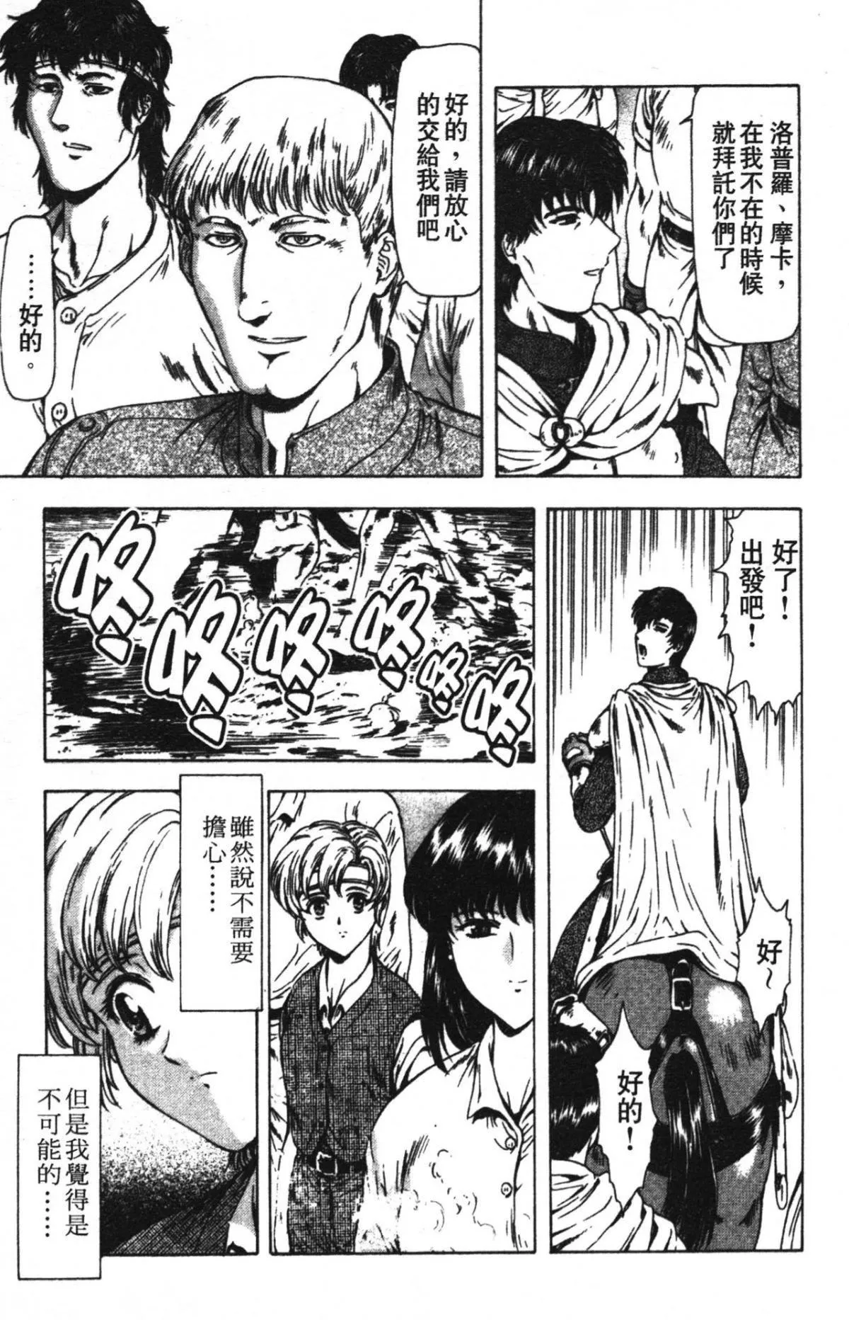 [向正义]GUILTYSACRIFICE【完结编】[中]-[向正义]GUILTYSACRIFICE【完结编】[中] - 图片 81