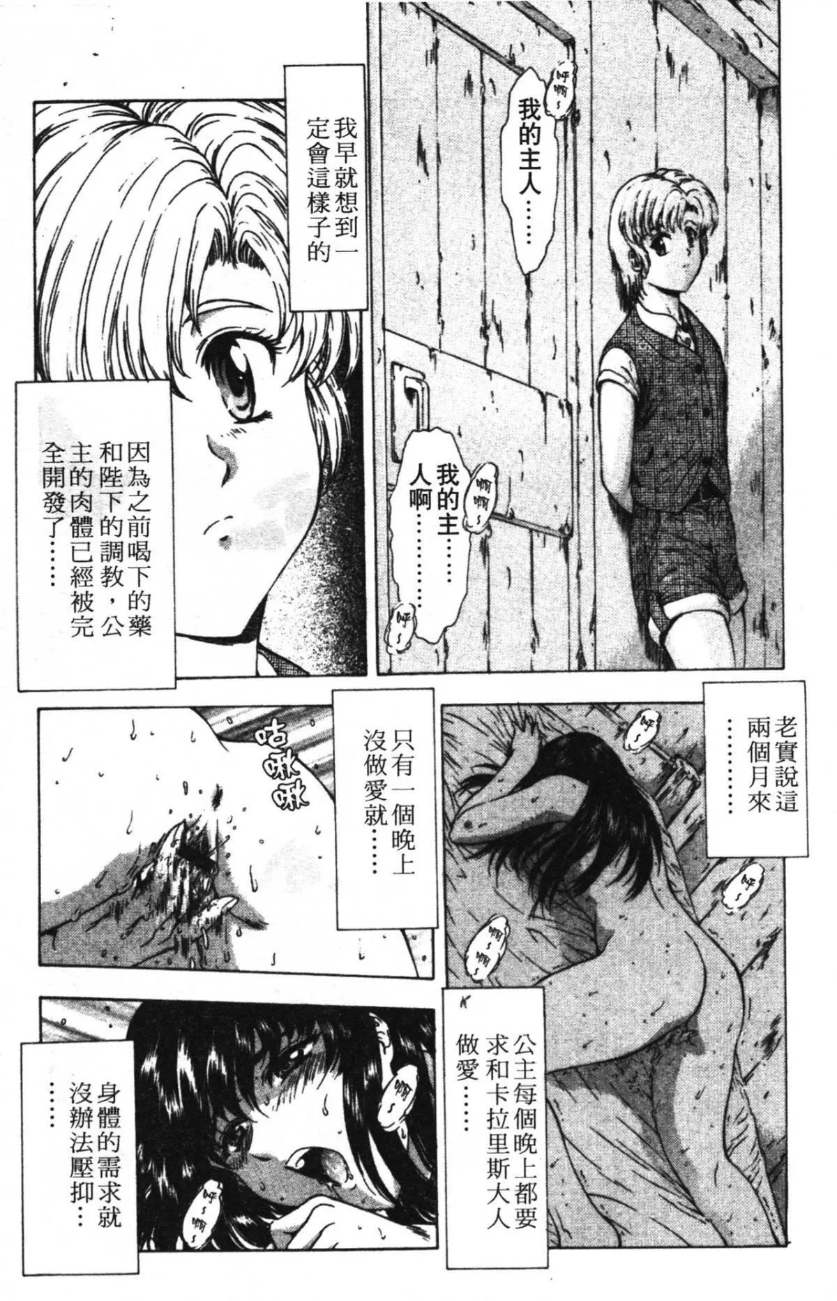[向正義]GUILTYSACRIFICE【完結編】[中][向正義]GUILTYSACRIFICE【完結編】[中]