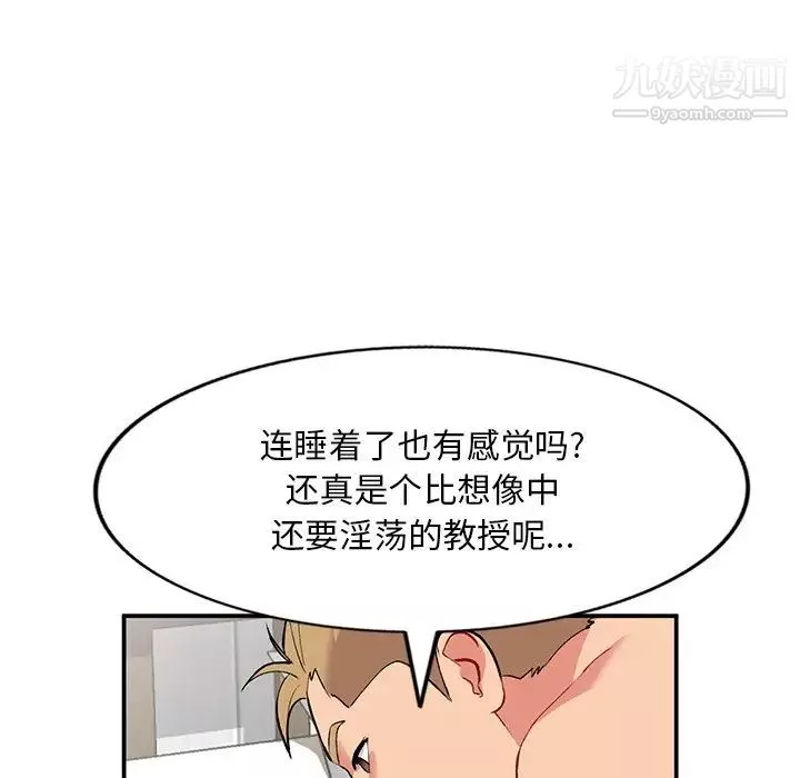 姐姐的秘密-第35话 - 图片 109