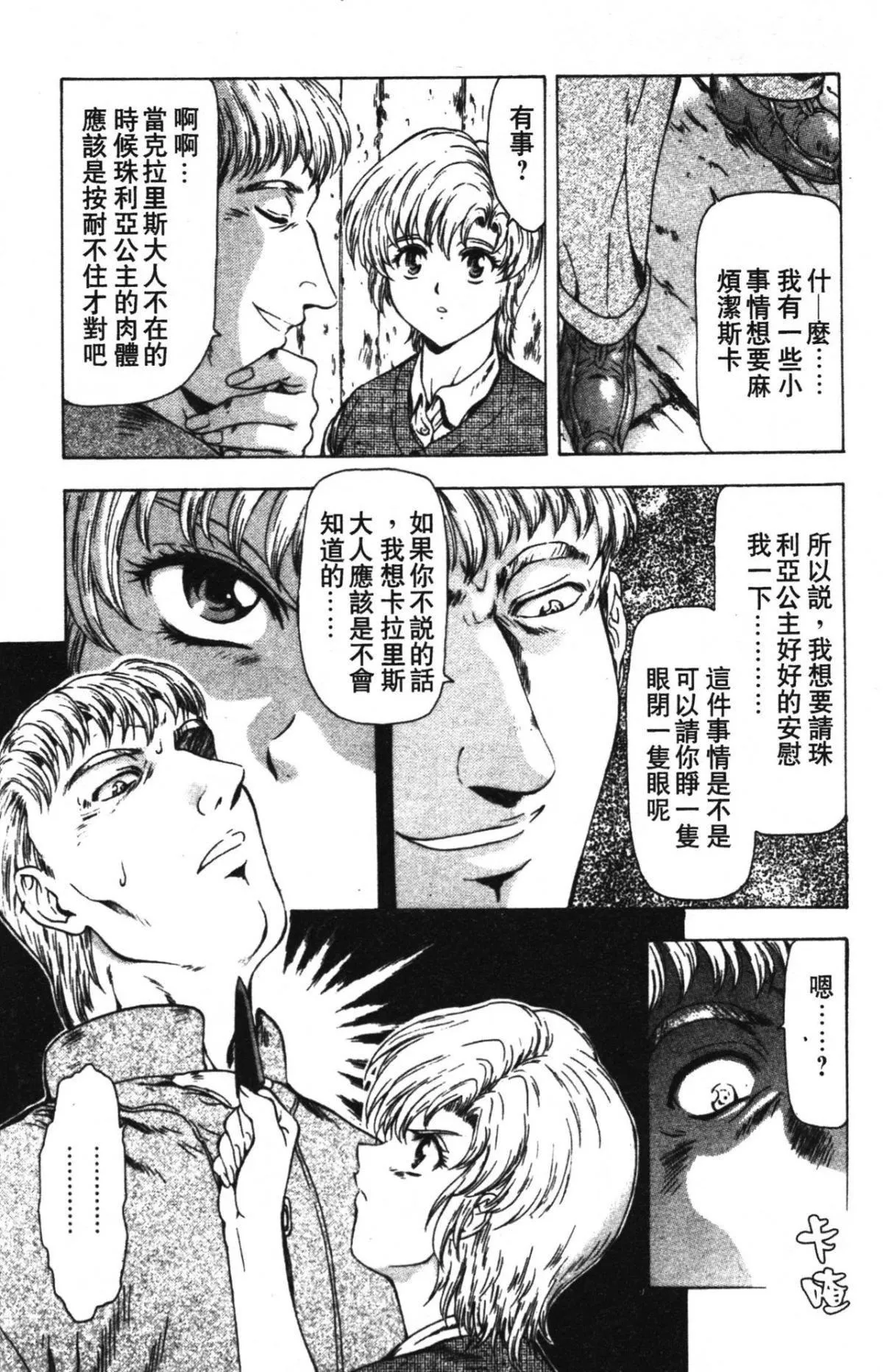 [向正義]GUILTYSACRIFICE【完結編】[中][向正義]GUILTYSACRIFICE【完結編】[中]