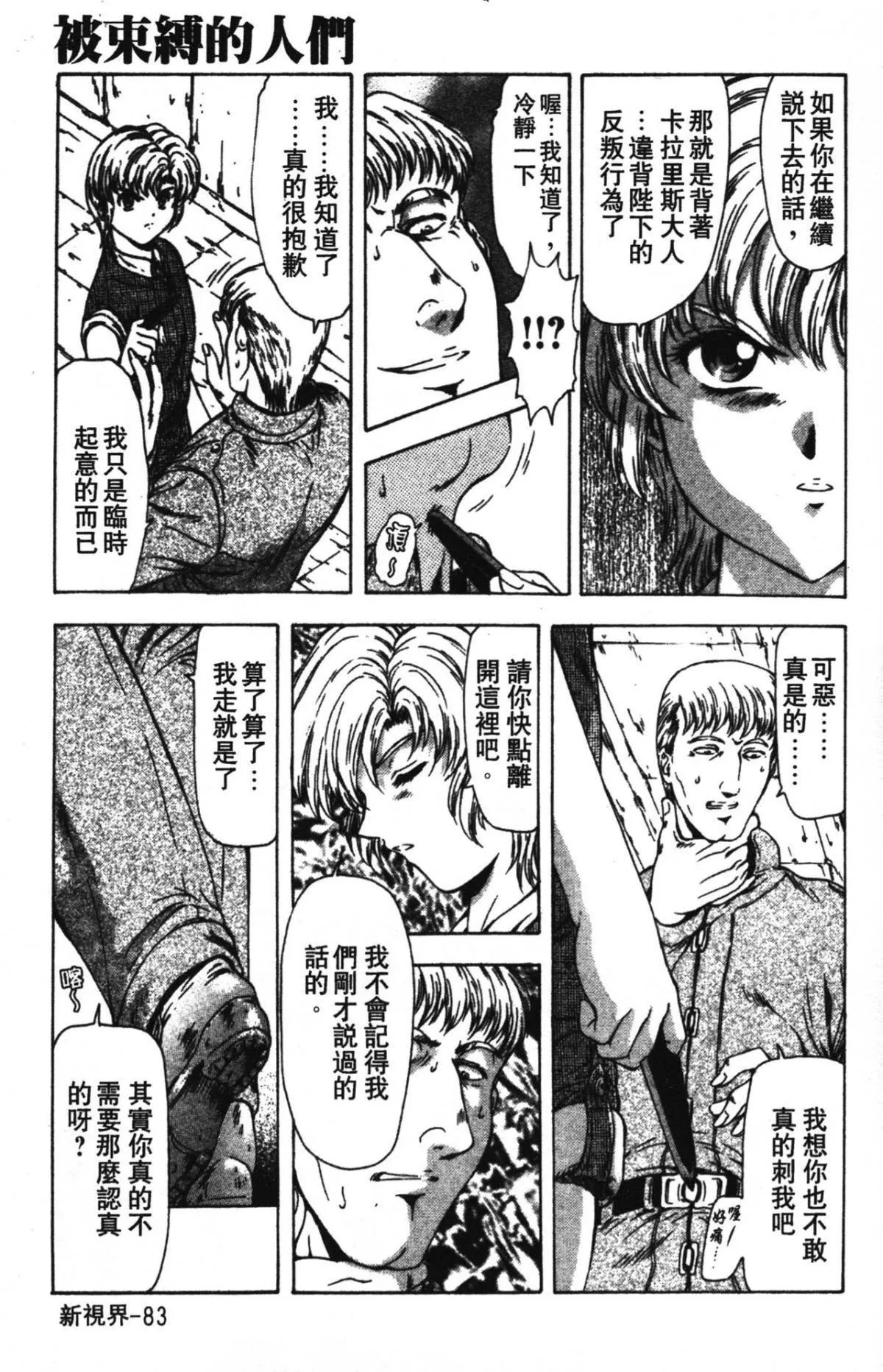 [向正義]GUILTYSACRIFICE【完結編】[中][向正義]GUILTYSACRIFICE【完結編】[中]