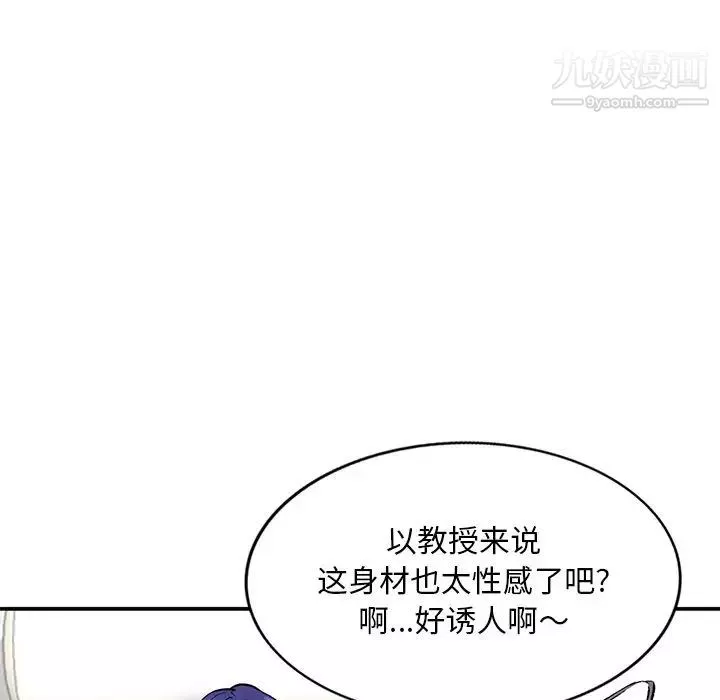 姐姐的秘密-第35话 - 图片 113