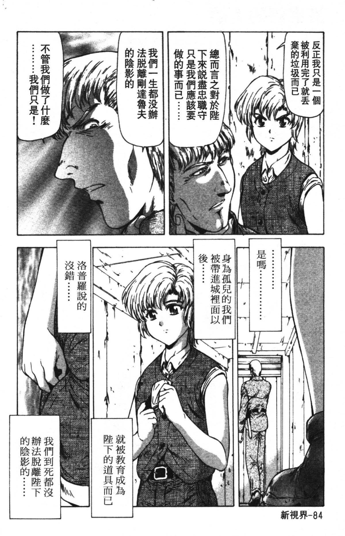 [向正义]GUILTYSACRIFICE【完结编】[中][向正义]GUILTYSACRIFICE【完结编】[中]